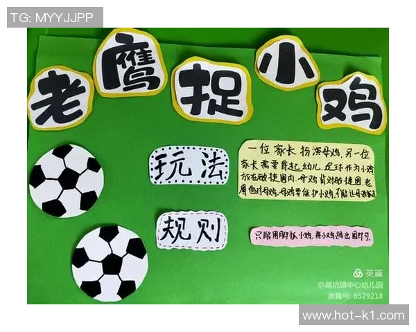 足球剪贴报图片展现精彩瞬间与球员风采让我们一起回顾经典赛事与难忘时刻